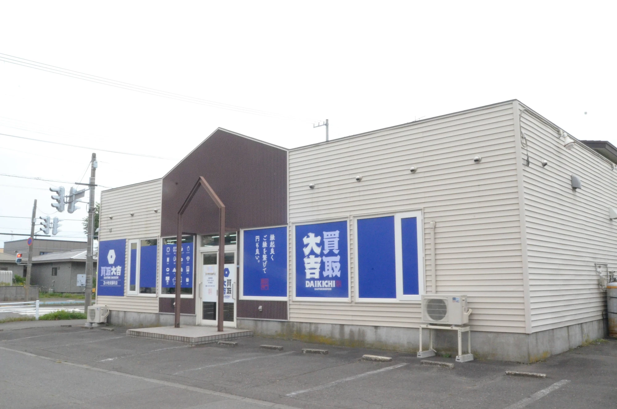 苫小牧双葉町店の駐車場と周辺