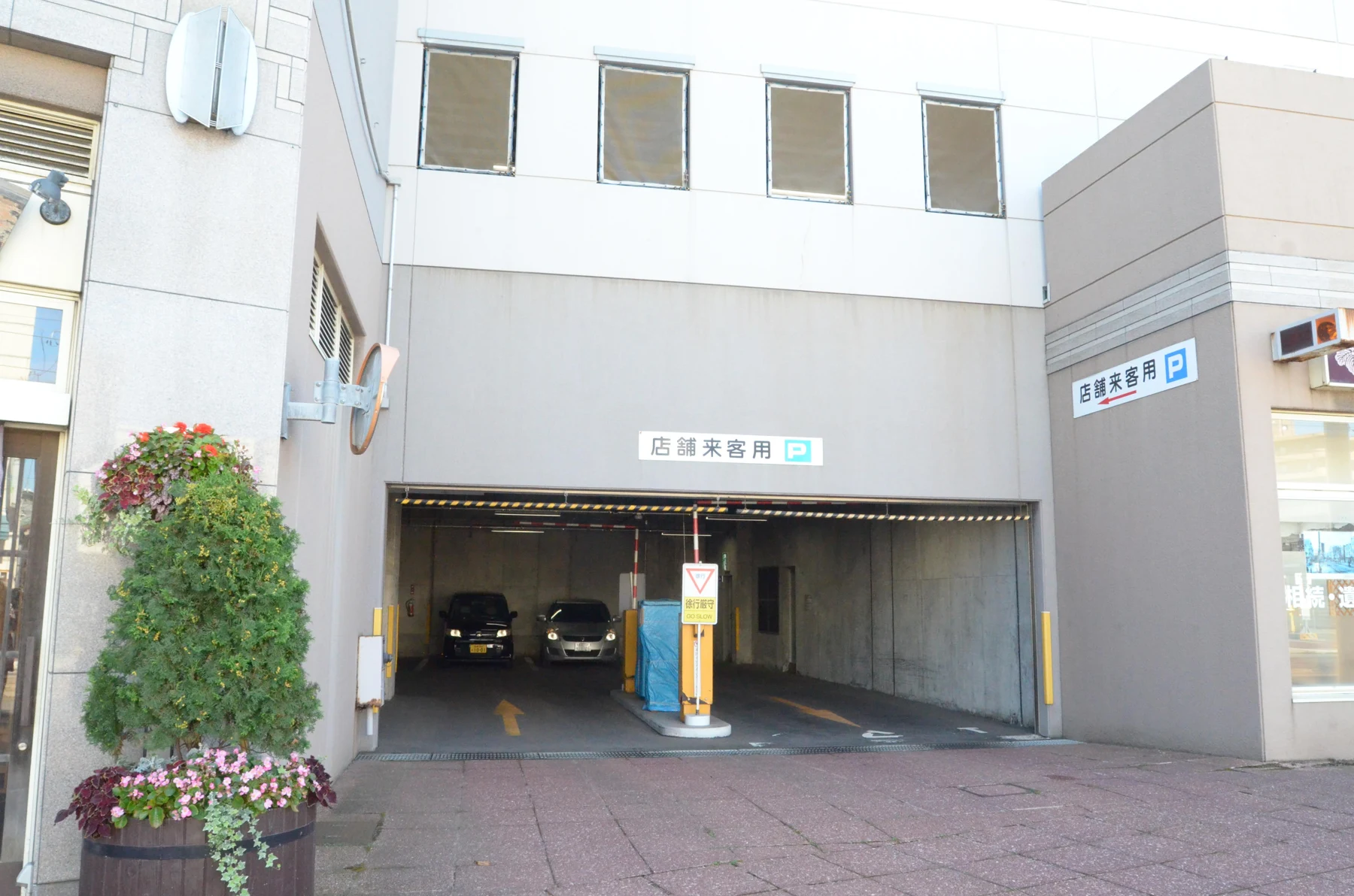店舗来客用と書かれた駐車場入口
