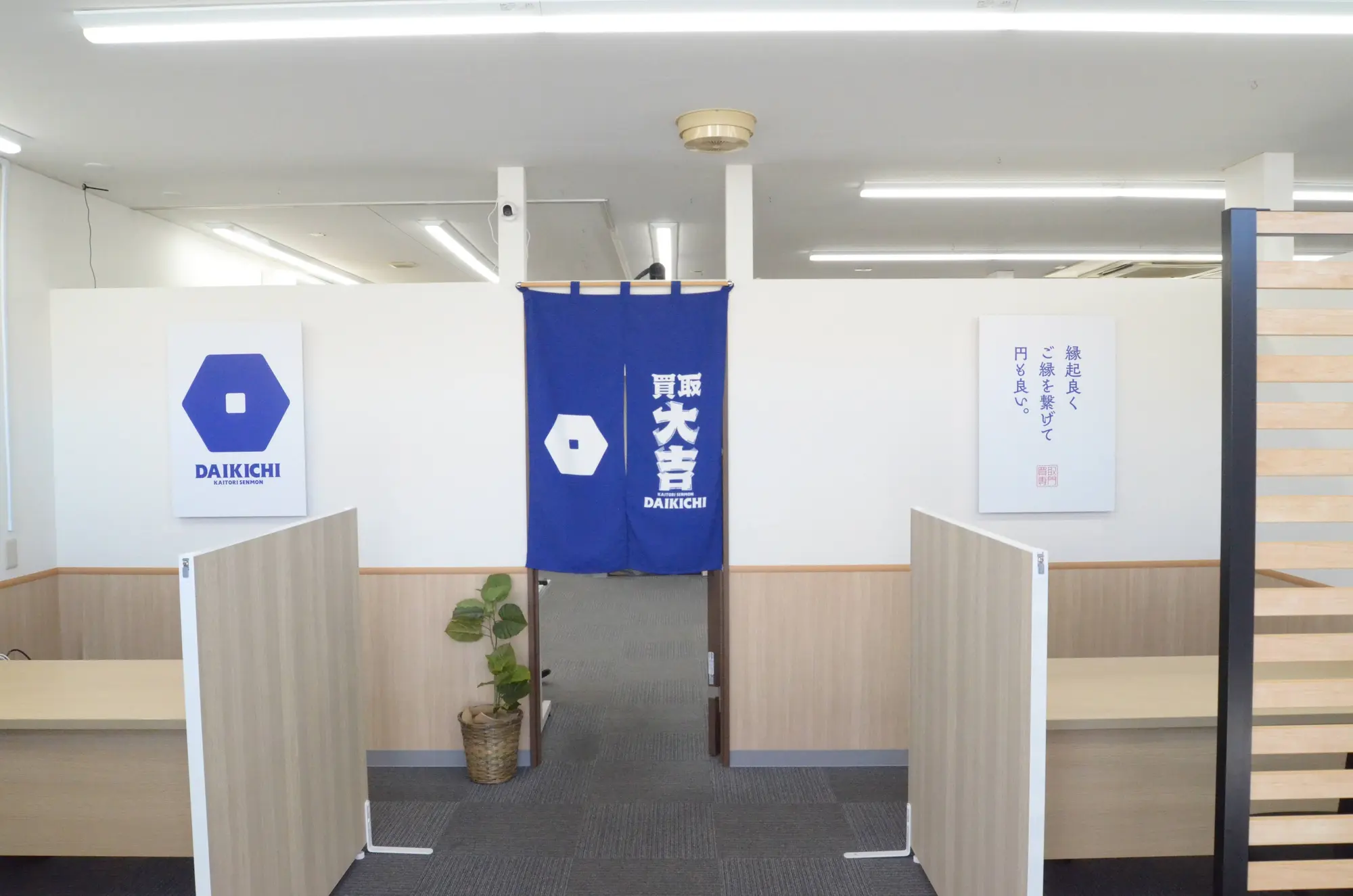 室蘭駅前店の明るい店内
